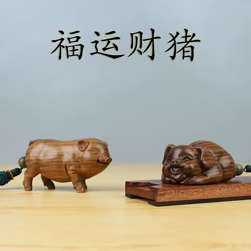 绿檀木雕可爱猪手把件实木雕刻工艺品黑檀十二生肖动物福财猪摆件-Taobao