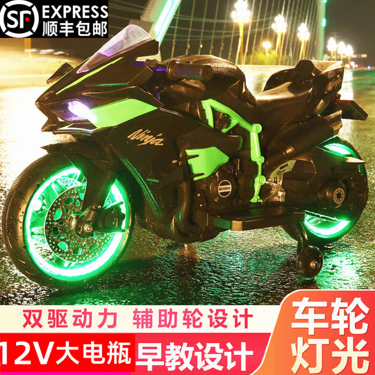 子供用電動バイク - 充電式乗用玩具