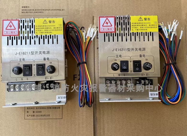 J-EI6211型开关电源依爱JB-QB-EI6000L/EI-6001QT消防电源带包装-Taobao
