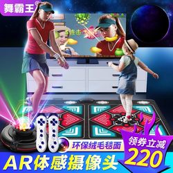Dance King Wireless Dual-Dance Mat for Home Use, Compatible with Tv and Computer, Motion-Sensing Weight Loss Running Game Mat