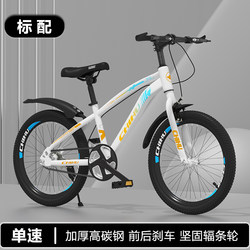 Children's Mountain Bike for 8-12 Year Old Primary and Secondary School Students, Ultra-Light, Shock-Absorbing, Variable-Speed Model, 18-24inch Double Disc Brakes