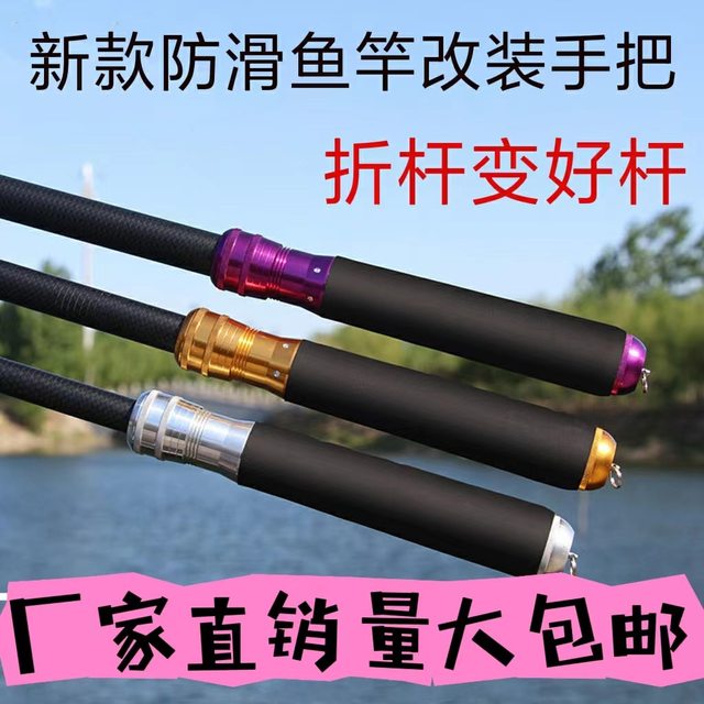 Fishing rod replacement handle, universal handle, one rod becomes multiple rods, multi-function extension for fishing rod, universal modification