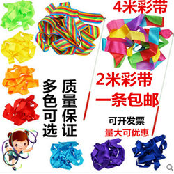 Dance Ribbons, Kindergarten Colorful Sticks, Adult Gymnastics Performance Props, Dancing Ribbons, Children's Streamers, Seven-Colorful Silk Ribbons