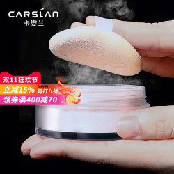 Kazilan Loose Powder Setting Powder, Long-Lasting Oil Control, Waterproof, Sweat-Proof, Non-Cakey, Affordable Domestic Brand for Female Students
