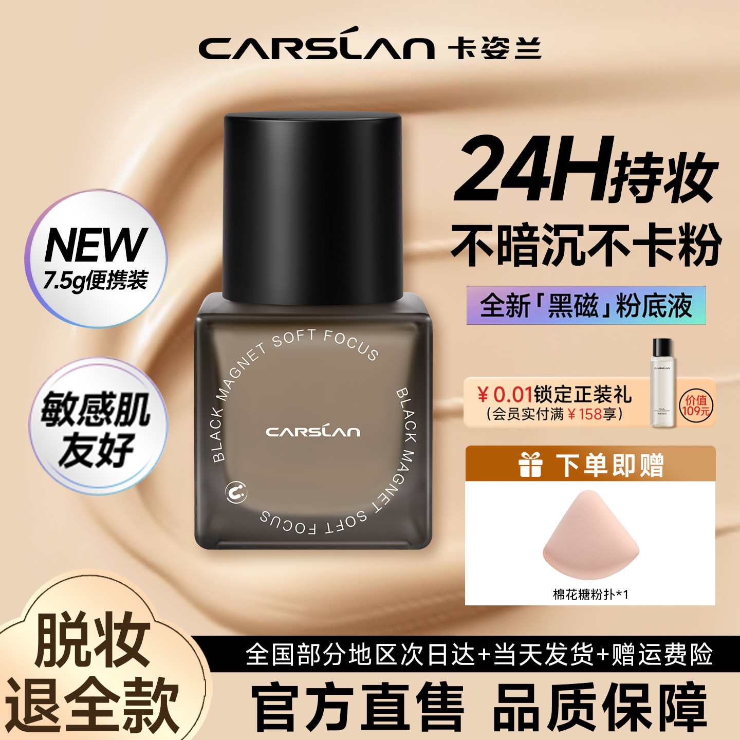 Kazilan Black Magnetic Liquid Foundation Concealer — стойкий, стойкий к макияжу, водостойкий