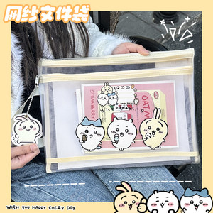 
Cartoon cute double-layer thickened mesh student information document storage bag test paper storage bag ice cream kawaii