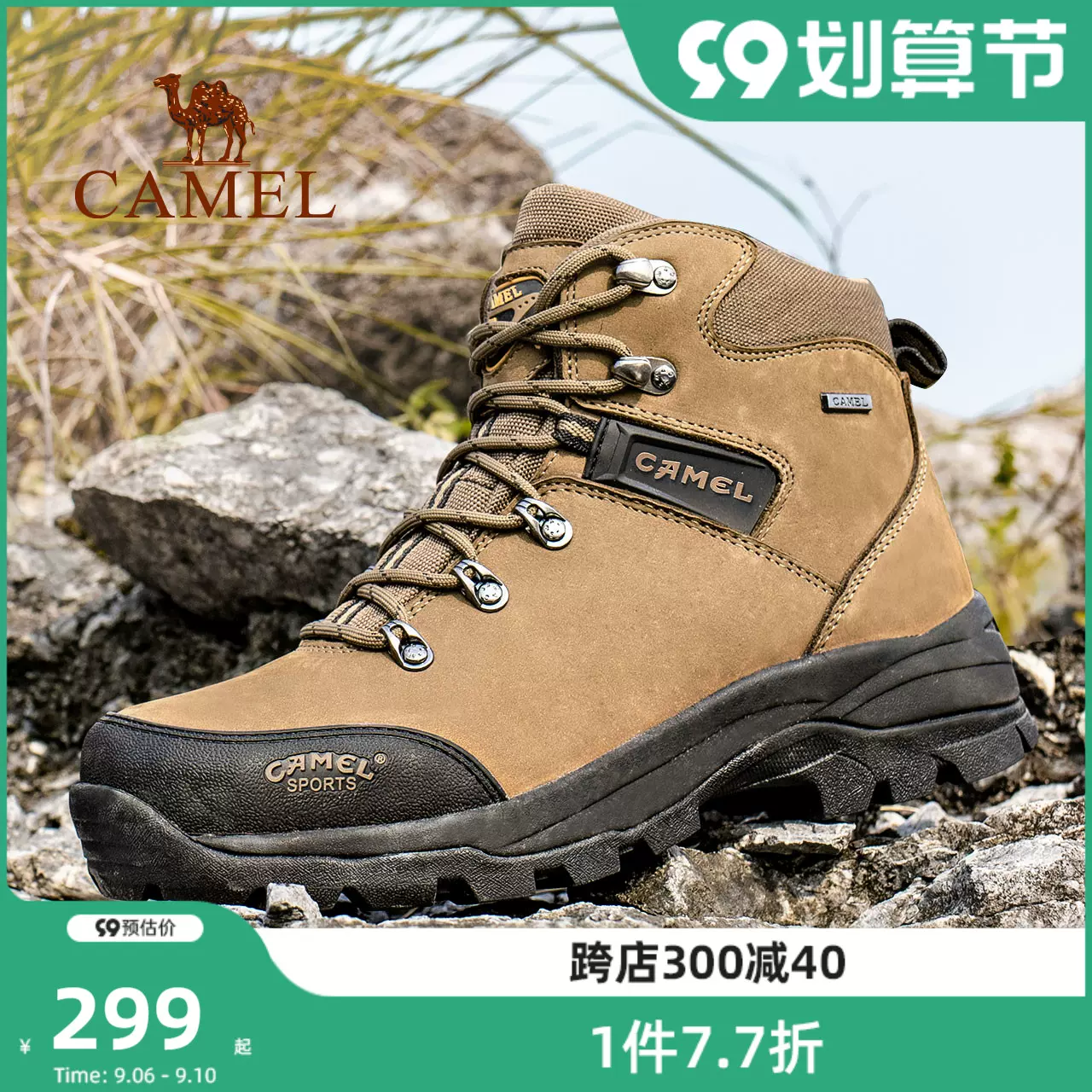 骆驼户外登山鞋男防水防滑耐磨春夏高帮牛皮徒步登山 骆驼户外登山鞋男防水防滑耐磨春夏高帮牛皮徒步登山