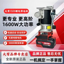 Large Trimming Machine Woodworking Lithium Battery Woodworking Engraving Machine Brushless High-Power Multi-Functional Slotting Wood Router 1328