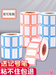 Self-Adhesive Label Stickers, Name Tags, Self-Adhesive Marking Stickers, Price Classification, Waterproof, Large Size