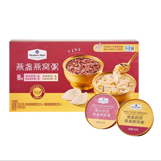 Metro SamCostco members purchase Oatmeal Black Rice Milky Member's Mark Bird's Nest Porridge