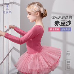 Kamengqi Children's Dance Clothing Long and Short Sleeve Chinese Dance Ballet Latin Dance Performance Clothing Girls' Breathable Practice Clothes