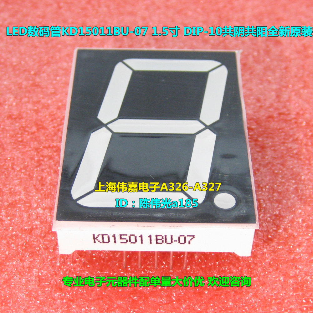 Цифровая трубка KD15011BU-07 KD15011AU-07 1 — 5 дюйма DIP-10, полный инь и ян, новый красный