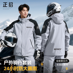 Motorcycle Raincoat Set for Men, Specifically for Delivery Riders, Adult Split-Type, Heavy Rain Protection, Waterproof and Thickened for Riding