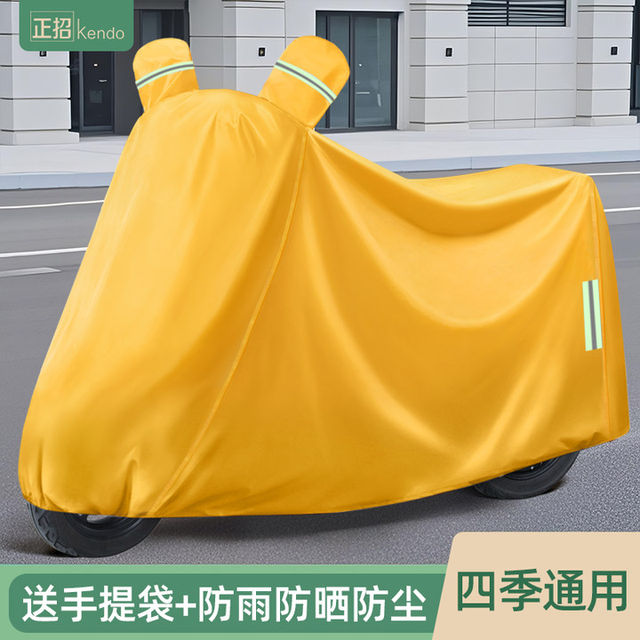 Electric vehicle sun protection and rain protection cover, motorcycle clothing, Yadi battery car special rain protection cover, bicycle dust cover
