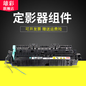 
Xiongcai suitable for Fuji Xerox s1810 fixing assembly s2010 s2011 s2110 fixing heating assembly S2520 fixing printer accessories