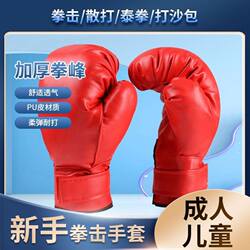 Pu Thickened Taekwondo Karate Children's Boxing Gloves Fighting Gloves Adult Sanda Combat Training Boxing Gloves
