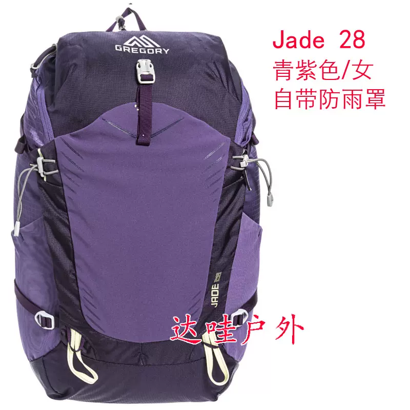 现货Gregory 格里高利Jade 28 J28 Z25 户外背包-Taobao