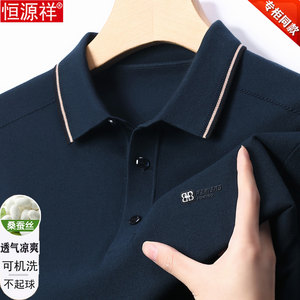 
Hengyuanxiang mulberry silk long-sleeved T-shirt men's 2026 spring and autumn new bottoming high-end middle-aged dad polo shirt