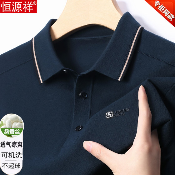 
Hengyuanxiang mulberry silk long-sleeved T-shirt men's 2026 spring and autumn new bottoming high-end middle-aged dad polo shirt