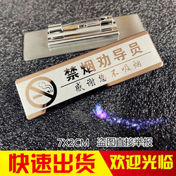 Metal Stainless Steel Name Tag: Thank You for Not Smoking, Smoking Cessation Counselor, Smoking Control Supervisor, Hospital Work Badge
