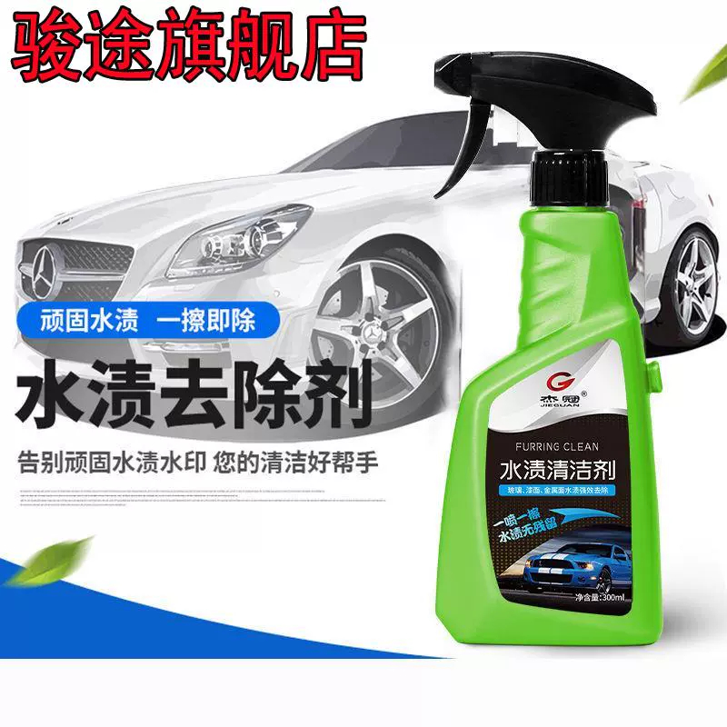 汽車玻璃水漬水垢清潔劑前擋風車窗水印去除去油膜