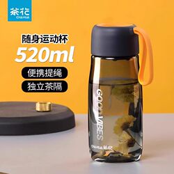 Camellia water cup sports kettle student plastic cup fitness cup summer food grade high temperature resistance simple tea cup