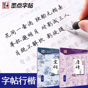 adult calligraphy copybook font fresh Latest Authentic Product ...
