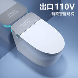 Export 110V Smart Toilet for Home Use, Fully Automatic Flip-Top Toilet with Foam Shield, No Water Pressure Limit