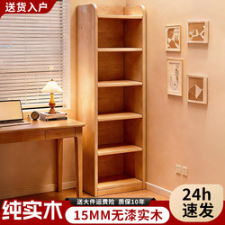 Solid Wood Bookshelf for Home Living Room and Bedroom, Storage Cabinet, Display Rack, Integrated Storage Cabinet, Floor-Standing Shelf, Simple Bookcase