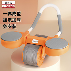 Proiron/Proiron Elbow Support Rebound Abdominal Wheel Flat Support Abdominal Muscle Training for Men Home Use New Model