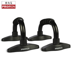 Proiron/Proiron Push-Up Bar I-Shaped Fitness Non-Slip Home Arm Muscle Chest Muscle Plank Support