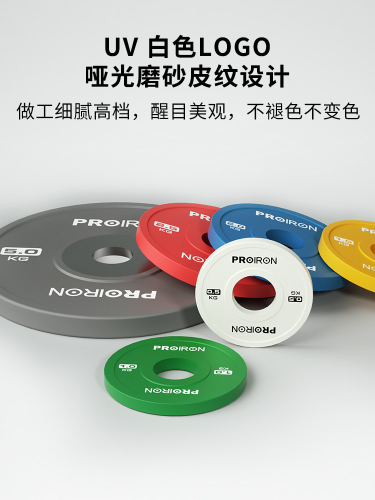 Proiron バーベル ウェイト プレート - 1.25kg - ストレングス