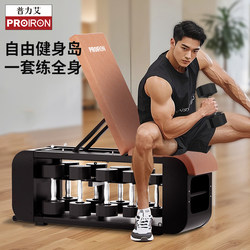 Proiron/Puli Ai Home Multifunctional Fitness Box Dumbbell Bench Sit-Ups Abdominal Board Fitness Equipment