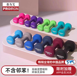 Proiron/Dumbbell Set for Men and Women, Home Fitness Dumbbell Equipment, Dormitory Set, Children's Kettlebell for Elementary School