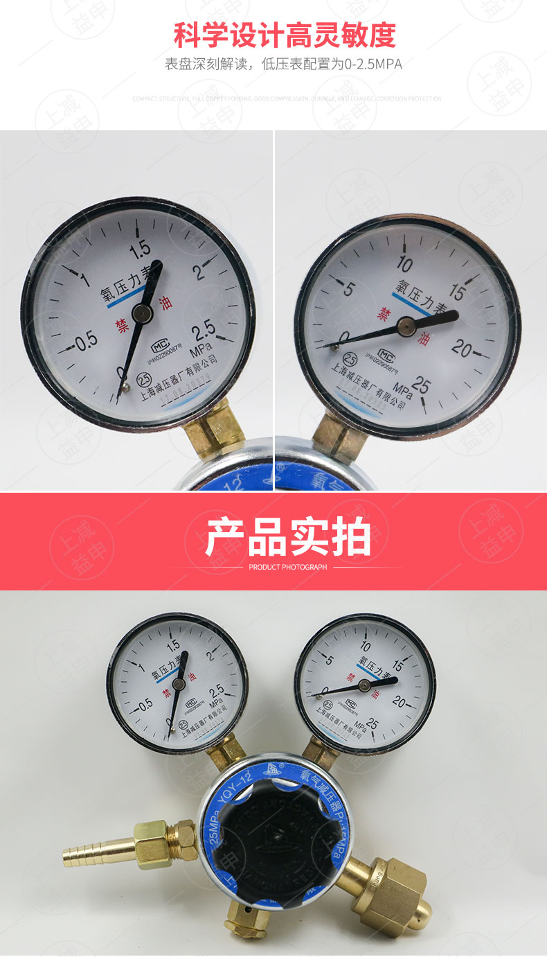 Shanghai factory oxygen regulator yqy-12 gas pressure | Up and down