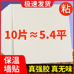 Thickened Interior Wall Insulation Panels, Indoor Thermal Insulation Wallpaper, Self-Adhesive 3D Stereo Wall Stickers, Waterproof, Moisture-Proof, and Cold-Proof Wall Wallpaper