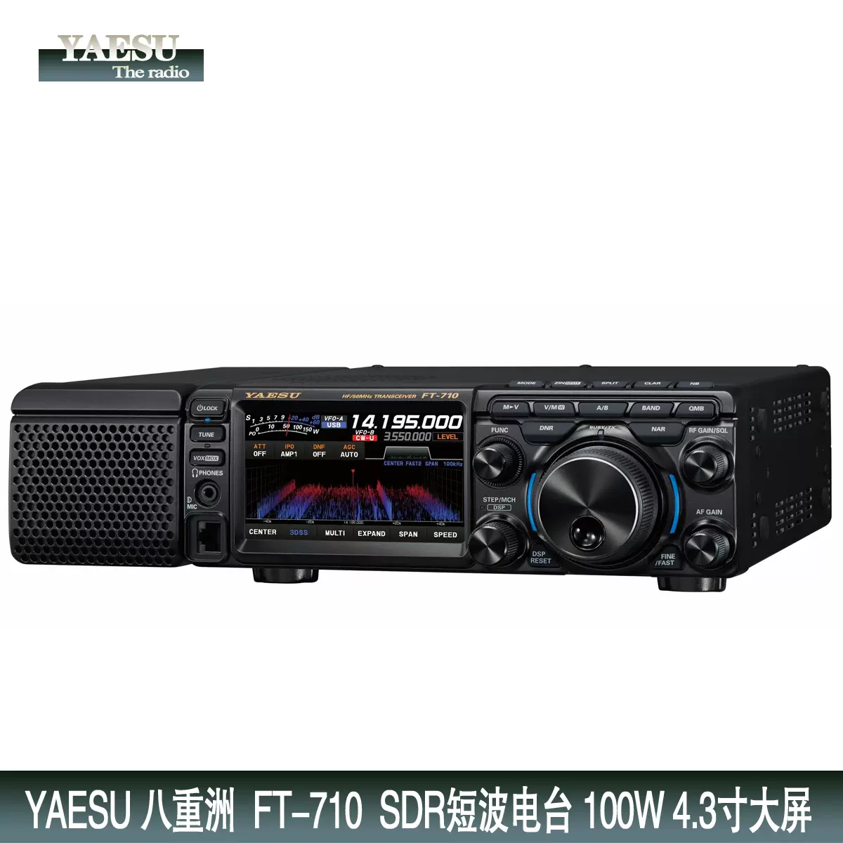 YAESU八重洲FT-710 AESS短波电台4.3寸大屏SDR基地台100W带核准码-Taobao