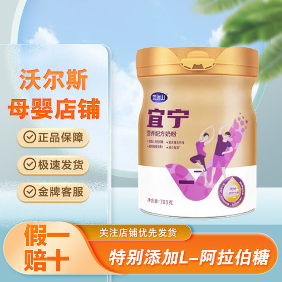 Expired milk powder special price Wandashan adult milk powder Yining nutrition formula milk powder Children, students, middle-aged and elderly milk powder