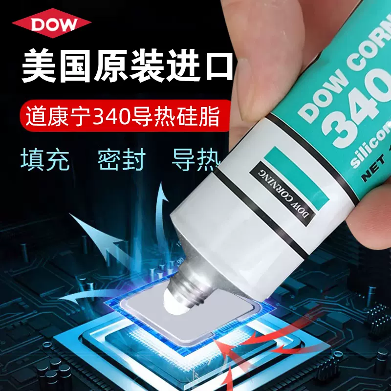 Dow Corning 340 Heat Sink Compound For Cpu Shop www.oceanproperty.co.th
