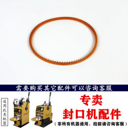 Nongxin Manual Milk Tea Sealing Machine Belt Accessories Tiantai Orange Rice Kaimeihuang Roll Film Motor Chain Gear Universal