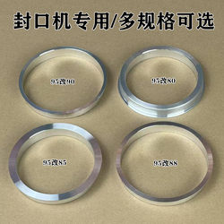 Milk Tea Sealing Machine 90 Caliber Ring Manual Cup Sealing Machine 88/85/80 Gasket Wallace Universal Ring 95 Modified to 90 Ring