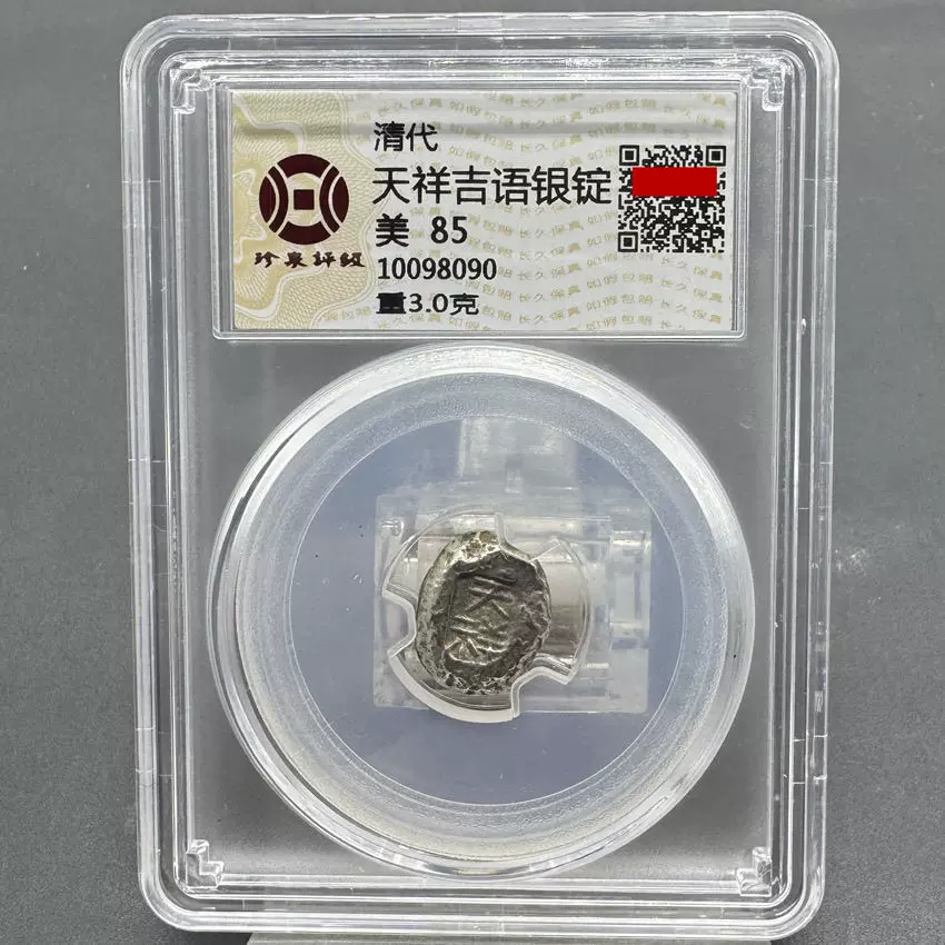 【 明~清代 银锁算盘】　銀錠そろばん　中華古玩　　　　　M0425B 明~清代 银锁算盘】 銀錠そろばん 中華古玩 M0425B - メルカリ