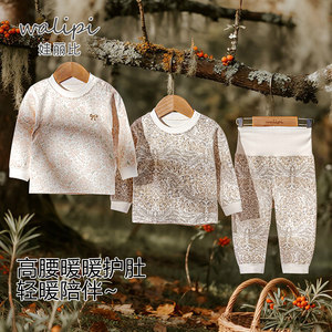 
[Casein] Male and female baby thermal underwear split set thickened children's pajamas baby autumn clothes autumn pants autumn