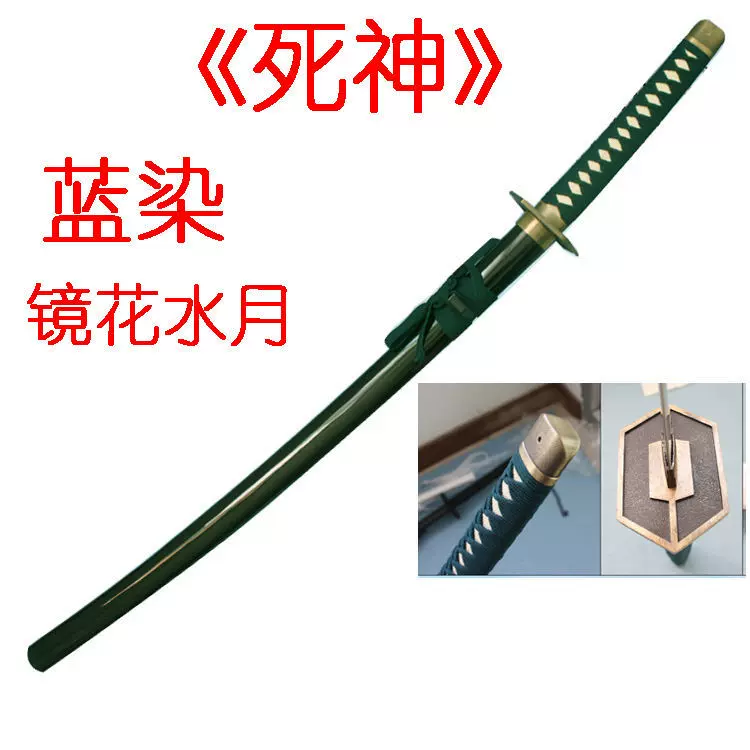 死神镜花水月蓝染惣右介斩魄刀斩魄刀金属合金未