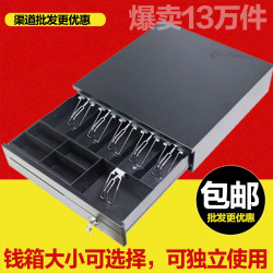405 five-grid three-stage cash box with lock cash register cash box supermarket cash register cash register independent drawer