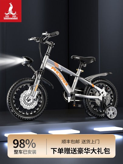 Phoenix 子供用自転車 - 3-12歳 - 男女兼用 - 高炭素鋼