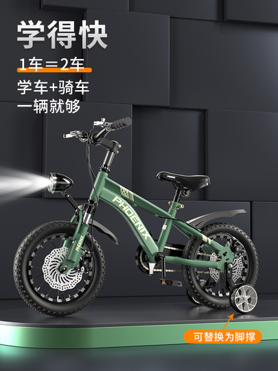 Phoenix 子供用自転車 - 3-12歳 - 男女兼用 - 高炭素鋼