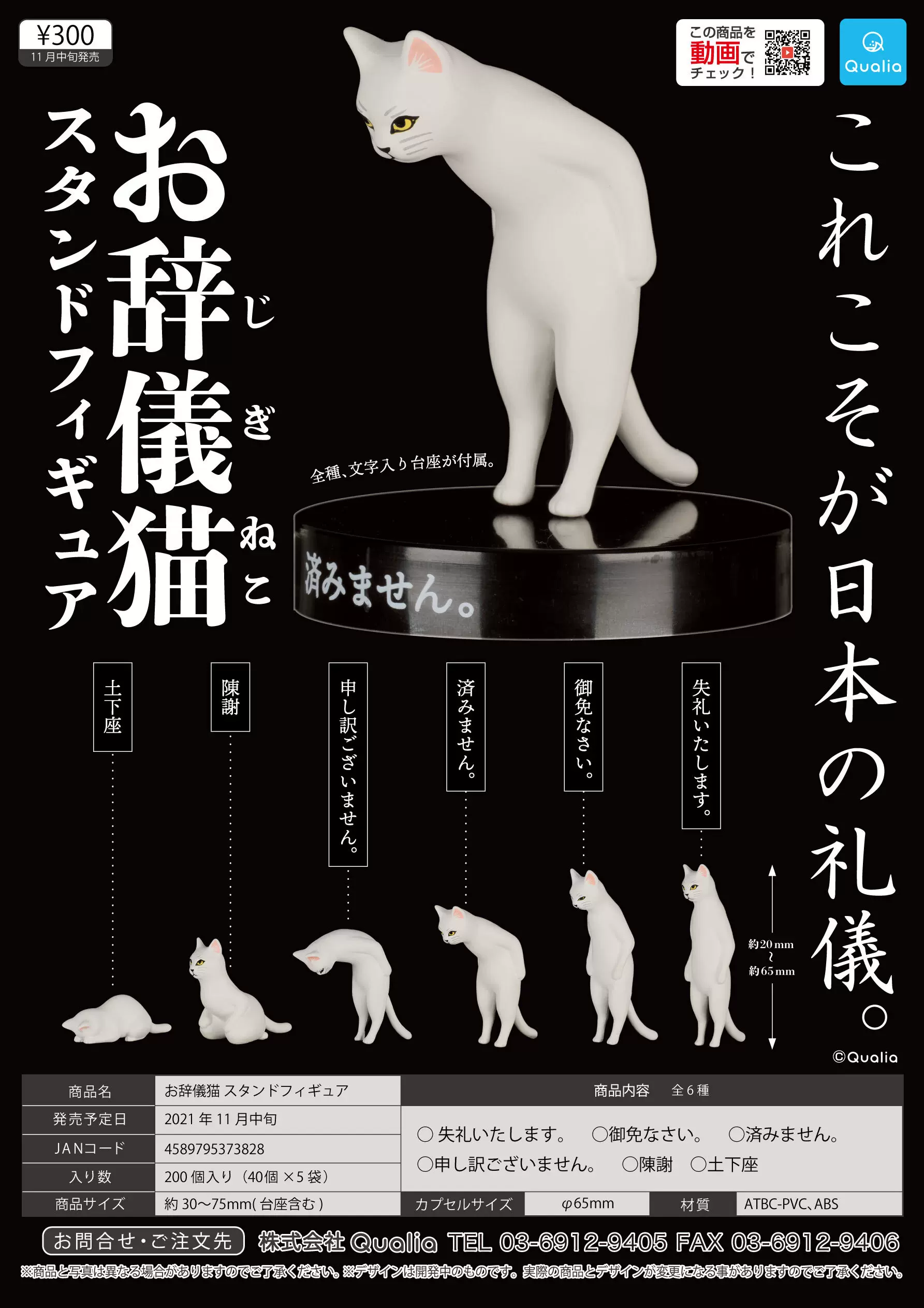 虾壳社现货日本qualia扭蛋鞠躬的猫咪可爱猫文具玩具汽车