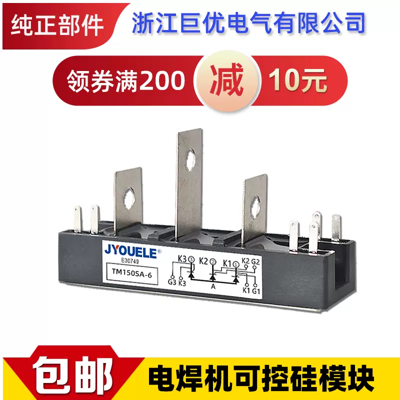 TM150SA-6 MTG 150-06 电焊机可控硅模块STA150AA30 A40 600V-Taobao