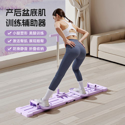 Leg Slimming Machine for Beautiful Legs, Pelvic Floor Muscle Trainer, Inner Thigh Exercise for Women, Postpartum Leg Slimming Machine